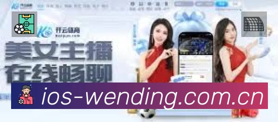 问鼎pg体育App 赛事列表预览